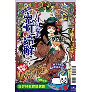 鬼灯的冷徹 19(限定版)