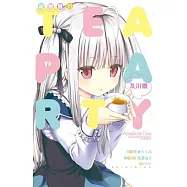 絕對雙刃 TEA PARTY(全)