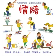 情緒：充滿愛的家庭，培養高EQ的孩子