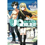 UQ HOLDER!悠久持有者 8