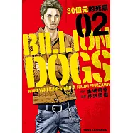 BILLION DOGS 30億元的死黨 2