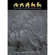 向大師致敬：臺灣前輩雕塑11家大展