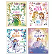 小公主蘇菲亞套書(5~8冊)