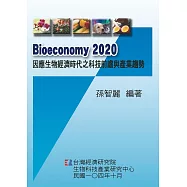 Bioeconomy 2020 因應生物經濟時代之科技前瞻與產業趨勢