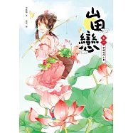 博客來 作者 左卷健男 寺田光宏 山田洋一