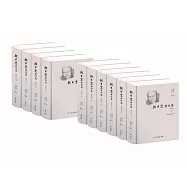 魏子雲著作集‧金學卷(共十冊)