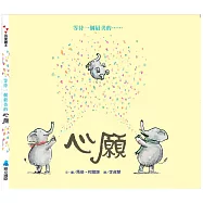 等待一個最美的……心願