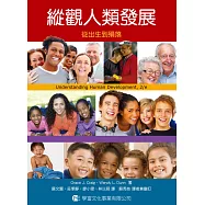 縱觀人類發展：從出生到殞落