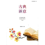 博客來 作者 國立臺灣文學館 張良澤 方冠茹 林素幸 潘青林 王嘉玲 西川潤 謝金魚 赤坂憲雄