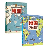 地圖+地圖海報書