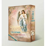 守護天使塔羅牌：78張守護天使塔羅牌+書+塔羅絲絨袋