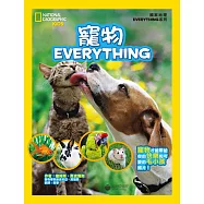 國家地理兒童百科：寵物