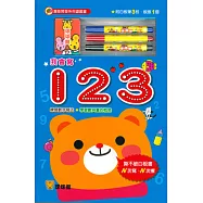 潛能開發系列遊戲書：我會寫123(附擦寫筆)