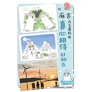 TO麻吉A5資料夾：真心相待好朋友(一組3入)