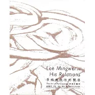 李明維與他的關係：參與的藝術──透過觀照、對話、贈與、書寫、飲食串起和世界的連結