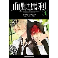 血腥+馬利 (4)