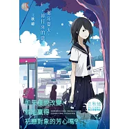 博客來 作者 乙野四方字