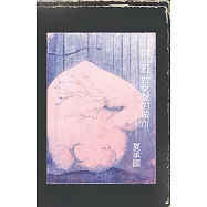 一個沒有做愛聲的城市