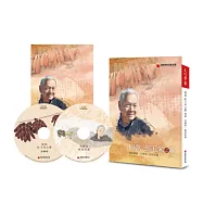 瘂弦紅玉米之歌：朗誦、詩劇場、鼎談記錄