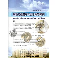 勞動及職業安全衛生研究季刊第23卷4期(104/12)