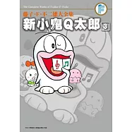 藤子.F.不二雄大全集 新小鬼Q太郎(03)