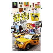 紐約(2016~2017年最新版)