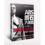 ABS鑽石六塊肌：50項腹部增肌運動，再創徒手健身巔峰