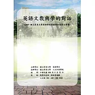 英語文教與學的對話：2015國立屏東大學英語學系學術研討會論文選集