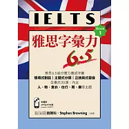 雅思字彙力6.5Book 1(附贈：iOS/Android適用APP+英式發音MP3)