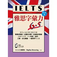 雅思字彙力6.5Book 2(附贈：iOS/Android適用APP+英式發音MP3)