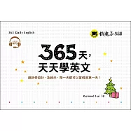 365天，天天學英文(附1MP3+防水收藏盒)