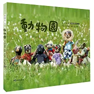動物園(隨書附念謠QRcode)
