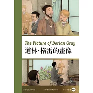道林.格雷的畫像(25K彩圖經典文學改寫+1MP3)