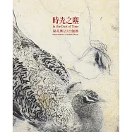 時光之塵：梁兆熙2015個展