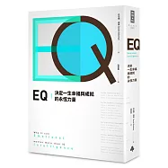 EQ：決定一生幸福與成就的永恆力量〔全球暢銷20週年.典藏紀念版〕