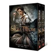 魔印人4：頭骨王座(上+下)