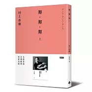 舞，舞，舞(上)