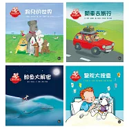 想知道系列繪本套書(三)【探索日常生活與大自然的奧妙!】