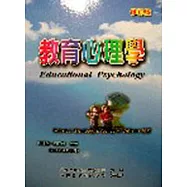 教育心理學
