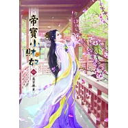 帝寶小財奴(一)