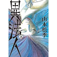 博客來 目前您搜尋的關鍵字為 山本松季