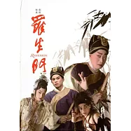羅生門(DVD)