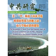 中共研究月刊第49卷12期(104/12)(105年1月起改雙月刊,每單月25日出刊)