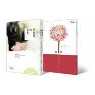 黑夜裡的螢光(限量番外特裝版)