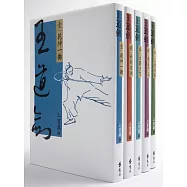 王道劍(全五冊)