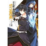 不正經的魔術講師與禁忌教典 4