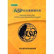 抗生素管理手冊