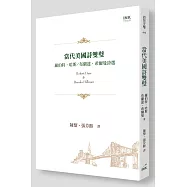 當代美國詩雙璧：羅伯特‧哈斯/布蘭達‧希爾曼詩選