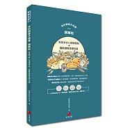 我的鋼筆手帳書 鋼筆帖：寫美字好心情練習帖+圖解鋼筆基礎知識