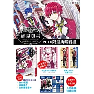 蝠星東來01【華麗回歸特裝版】